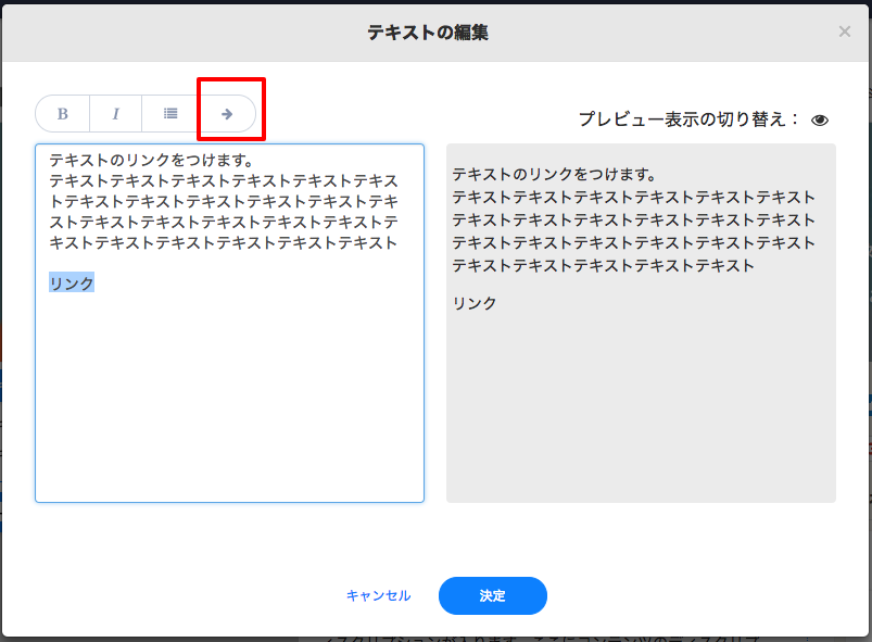 リンクの設定_06.png
