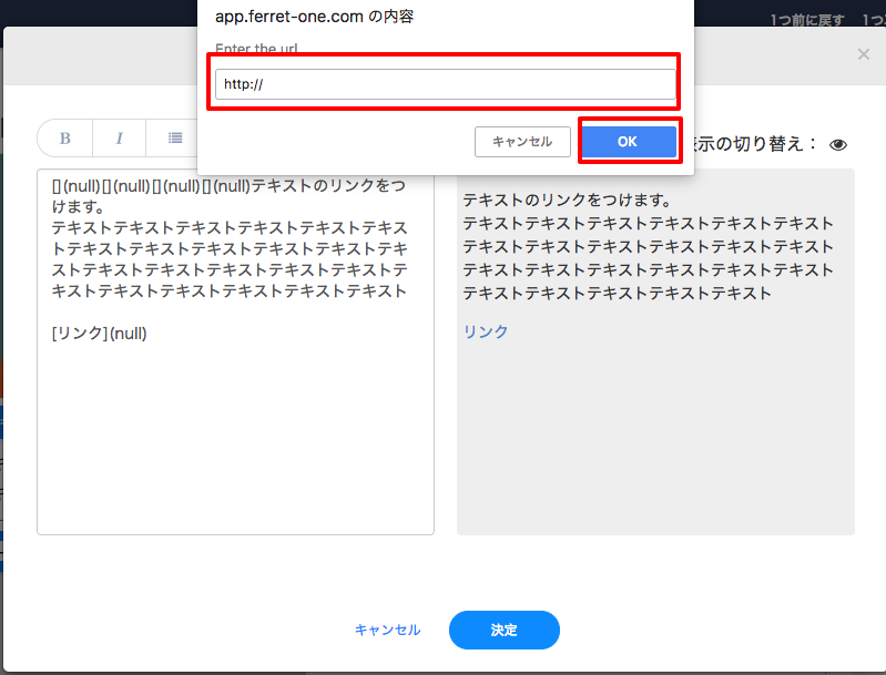 リンクの設定_07.png
