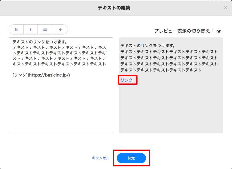 リンクの設定_08.png