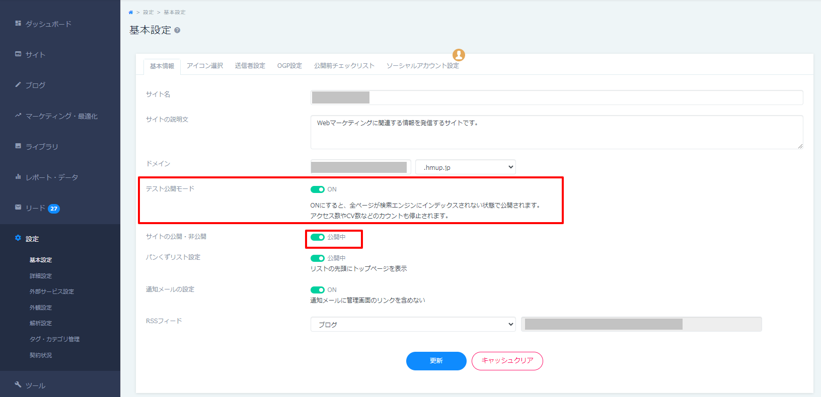 公開モード.png