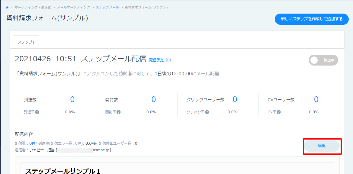 編集.png
