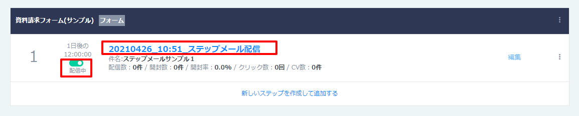 配信中.png