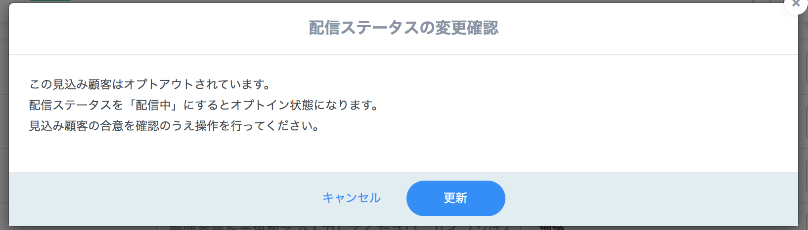 optout.png
