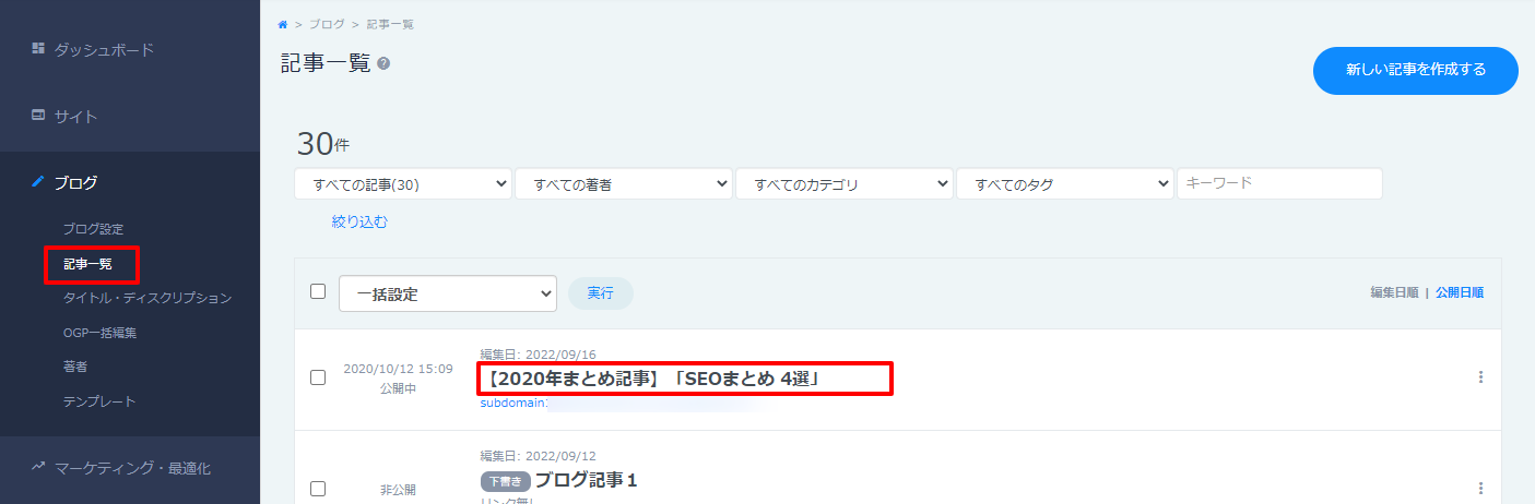 記事テンプレート1.png