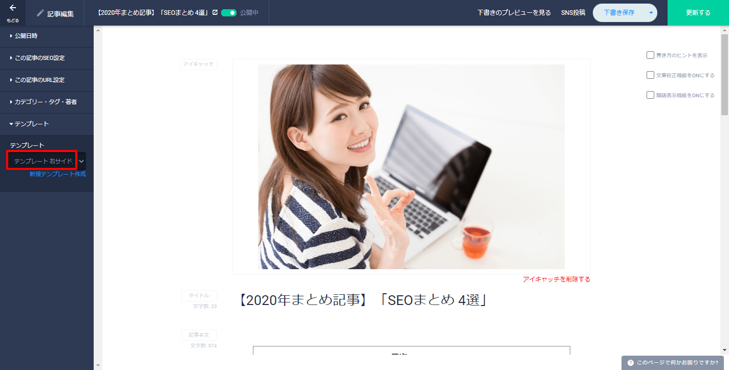 記事テンプレート2.png