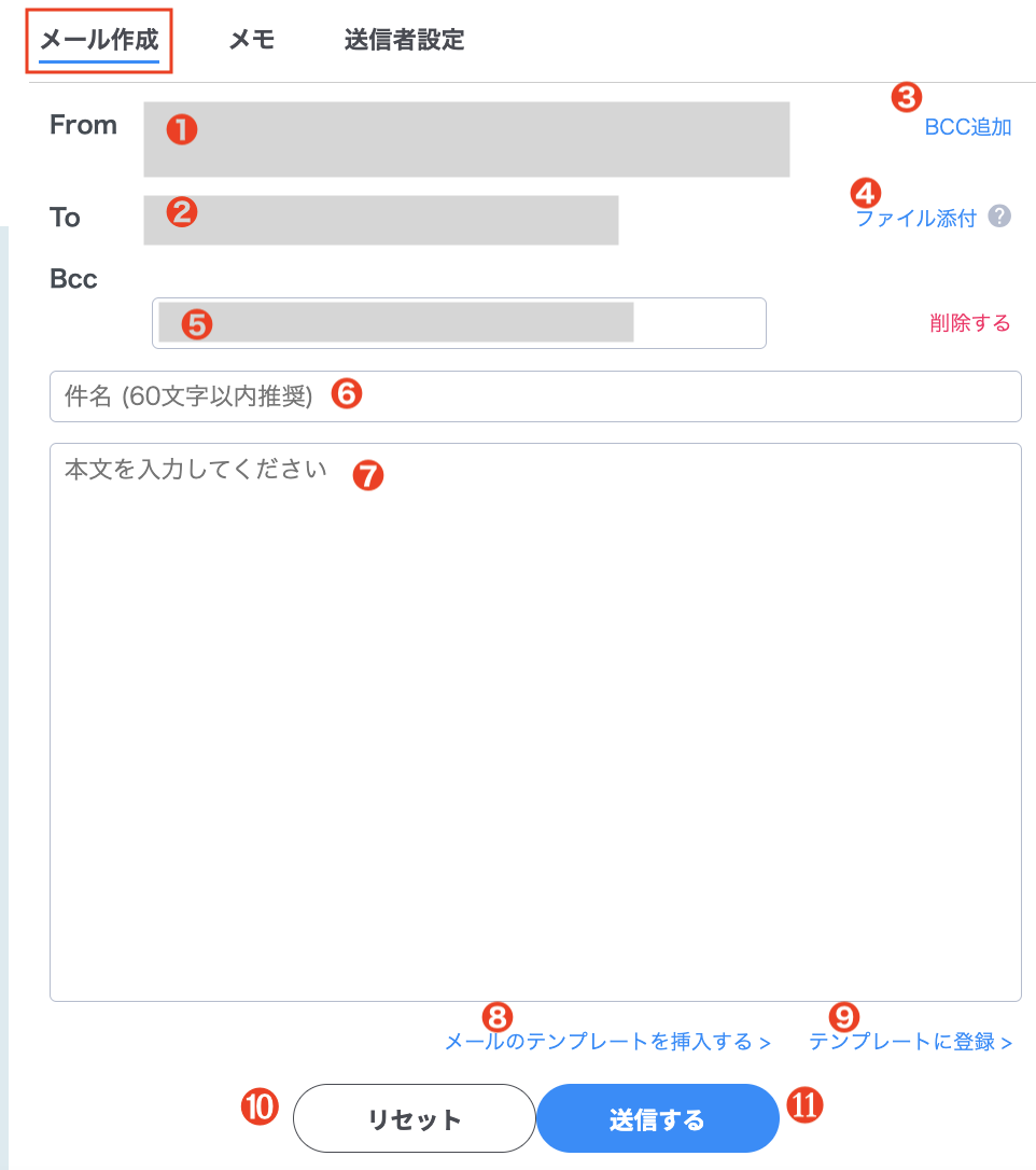 メール作成タブ.png