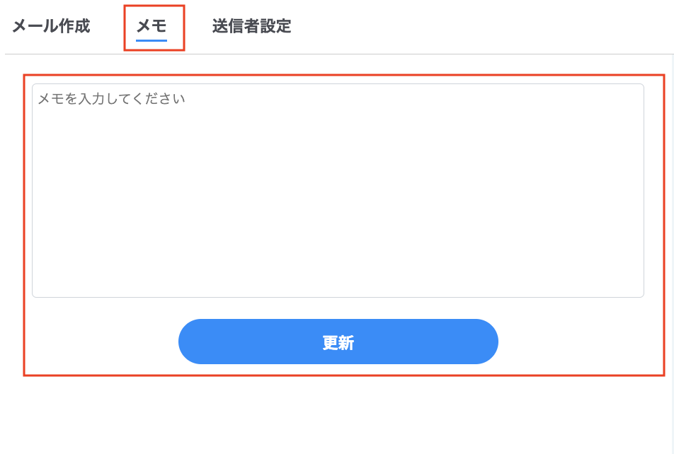 メモ.png