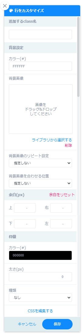 行をカスタマイズ.png