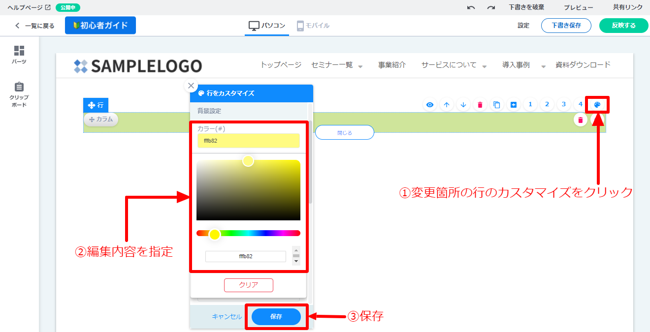 背景色変更.png