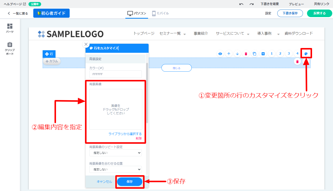背景画像変更.png