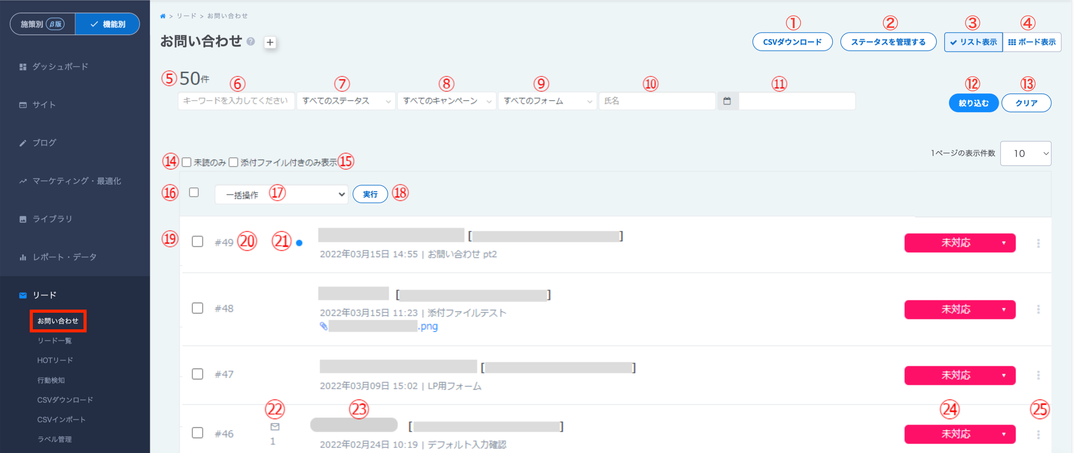 リスト表示のイメージ.png