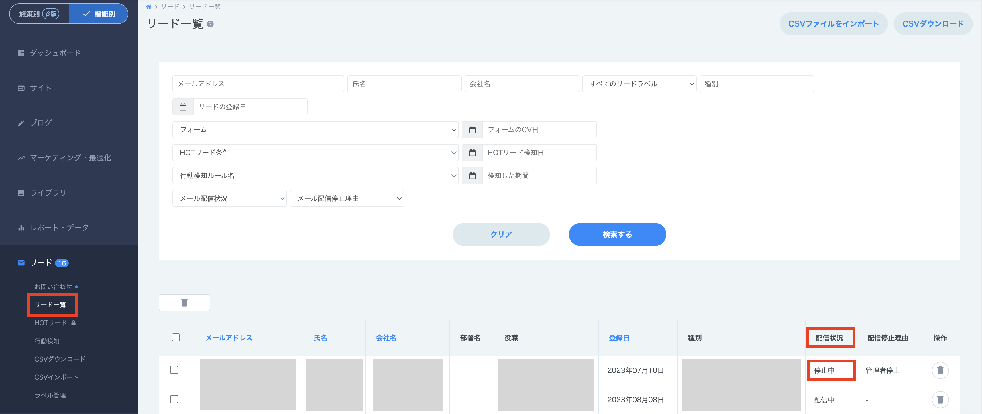 配信停止.png