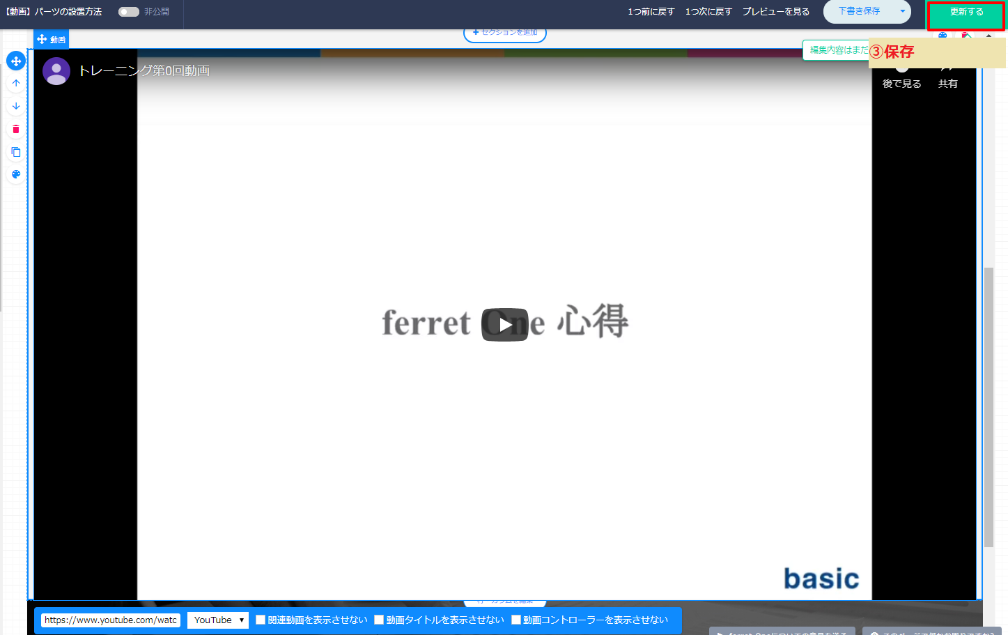 ____________ferret_One________3_.png