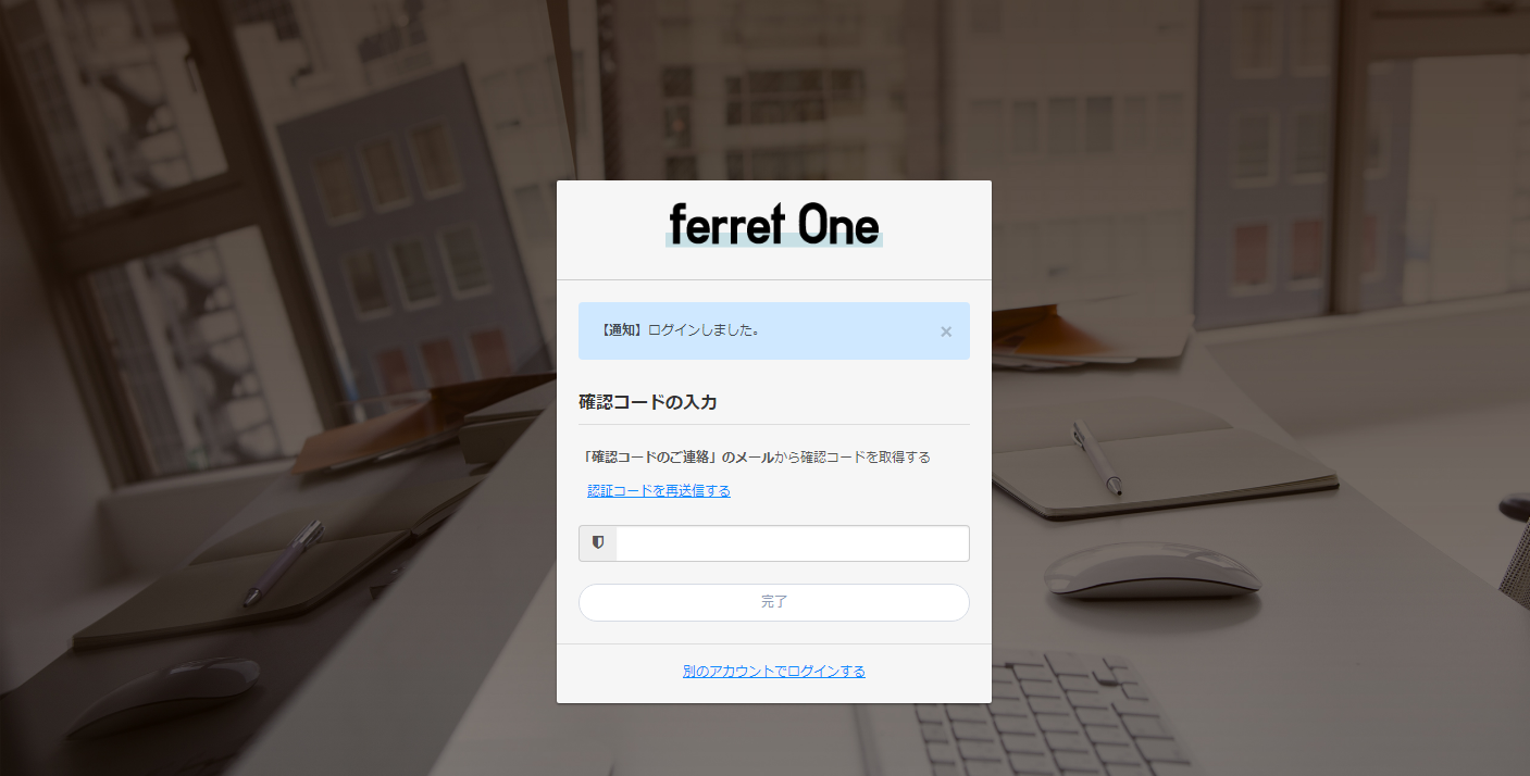 ferret_One.png